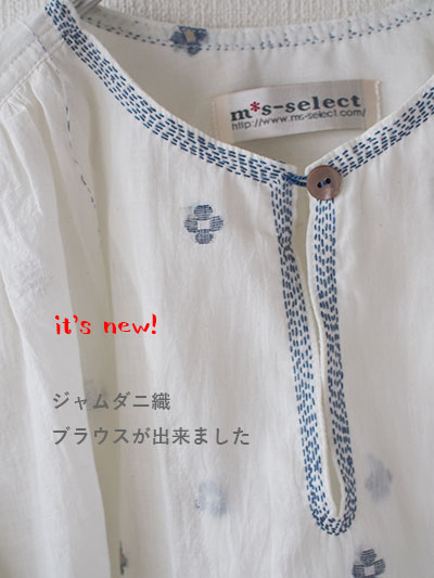 手刺繍,チュニック